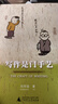 寫作是門手藝  劉軍強(qiáng)著 論文寫作課 漫畫還原學(xué)生困境 電影傳授寫作秘籍 寫作實(shí)用論文 鳳凰新華書店旗艦店 曬單實(shí)拍圖