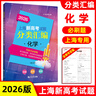 2025/2024上海新高考試題分類(lèi)匯編語(yǔ)文/數學(xué)/英語(yǔ)/物理/化學(xué)/地理/歷史/生物/思想政治等級考上海市高考一模卷分類(lèi)匯編高二高三高考分類(lèi)匯編 高中數學(xué)/英語(yǔ)/物理/化學(xué)/地理/歷史/生物分類(lèi)匯編 曬單實(shí)拍圖