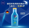 妮維雅（NIVEA）防水防汗不黏防曬霜清透防曬露75mlSPF50 曬單實(shí)拍圖