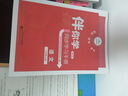 2025秋海淀名師伴你學(xué)同步學(xué)習手冊七年級7年級上冊下冊第二版語(yǔ)文數學(xué)英語(yǔ)生物地理中歷史道德與法治原名同步學(xué)練測 2025秋語(yǔ)文上冊 曬單實(shí)拍圖