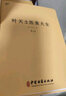 葉天士醫案大全（全二冊） 曬單實(shí)拍圖