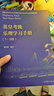 英皇考級樂(lè )理學(xué)習手冊(1-5級) 英皇鋼琴考級教材 英皇樂(lè )理1-5級音樂(lè )理論書(shū)籍 鳳凰新華書(shū)店旗艦店 曬單實(shí)拍圖