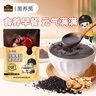 南方黑芝麻幸福頌全家福谷物禮盒多重營(yíng)養(yǎng)食品禮盒送禮 幸福頌禮盒 1660g*1箱 曬單實(shí)拍圖