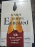 你當像鳥(niǎo)飛往你的山 贈書(shū)簽 中文版銷(xiāo)量超300萬(wàn)冊 比爾·蓋茨年度特別推薦 登頂《紐約時(shí)報》暢銷(xiāo)榜80+周 曬單實(shí)拍圖