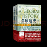 全球通史:從史前到21世紀:新譯本 斯塔夫里阿諾斯作品 北京大學(xué)出版社 全球通史第7版新校本 上下套裝共2冊 曬單實拍圖
