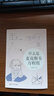 包郵 什么是麥克斯韋方程組 什么是相對論 狹義篇  什么是量子力學（長尾科技叢書3冊）長尾君 著 科普讀物 中信書店 曬單實拍圖
