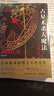 島田莊司:占星術(shù)殺人魔法（全新修訂版）小說(shuō) 午夜文庫 日系推理 日本新本格教父不朽名作 密室推理 新本格 曬單實(shí)拍圖