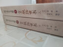 康節(jié)先生文集1 皇極經(jīng)世書 上下冊(cè) [宋]邵雍 正版書籍小說暢銷書  華齡出版社9787516917428 曬單實(shí)拍圖