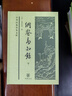 綱鑒易知錄（全2冊） 精裝 中華書局中華經(jīng)典普及文庫系列 曬單實拍圖