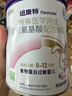 紐康特紐康特特殊醫學(xué)用途嬰兒氨基酸配方粉400g食物蛋白過(guò)敏奶粉0-12月 1罐】掃罐底驗真偽【藥房直發(fā)】 曬單實(shí)拍圖