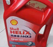 殼牌（Shell）機油礦物質(zhì)機油20w-50(20w50) API SL級 4L 紅殼HX3 京東養車(chē) 曬單實(shí)拍圖