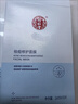 敬修堂面膜十二重玻尿酸補水鎖水保濕舒緩肌膚 曬單實(shí)拍圖