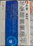[仁和]苯磺酸氨氯地平片 5mg*21片 6盒裝 曬單實(shí)拍圖
