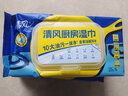 清風 廚房用紙濕巾25片4包去油污廚房吸油紙濕紙巾 曬單實拍圖