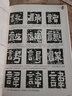 鮮于璜碑 經(jīng)典碑帖導(dǎo)學(xué)教程 臨摹隸書書法練習(xí)毛筆字帖 附完整碑文 筆畫部首結(jié)構(gòu)講解 蘇州大學(xué)出版社 曬單實(shí)拍圖