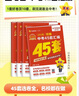 【河南中考】26新版天星金考卷45套河南中考真題匯編語(yǔ)文數學(xué)英語(yǔ)物理化學(xué)生物地理歷史政治河南專(zhuān)版特快專(zhuān)遞各地期末歷年模擬試卷訓練分類(lèi)卷初中初三復習資料全套 1本/化學(xué) 曬單實(shí)拍圖