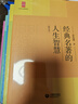 【可選】中學生思辨讀本 余黨緒 高考寫作作文議論文 上海教育出版社 經(jīng)典名著的人生智慧 當代時文的文化思辨 現(xiàn)代雜文的思想批判 學術(shù)文章的論證魅力 古典詩歌的生命情懷 說理與思辯 中學生思辨讀本（5冊 曬單實拍圖