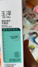玉澤（Dr.Yu） 清痘調護平衡乳50ml（潤膚乳含水楊酸控油清痘補水保濕） 曬單實(shí)拍圖