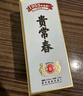 貴常春貴6品鑒小酒100ml 1953年貴定酒廠純糧食釀造53度醬香型白酒 53度 100mL 1瓶 曬單實(shí)拍圖