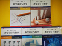 高中數(shù)學教科書教學設計與指導必修+選擇性必修第一二冊上下人教A版章建躍課堂教學同步教案教師用書教資考編用書 【5冊】必修（第一二冊）+選擇性必修（第一二三冊） 曬單實拍圖