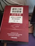 建筑工程項(xiàng)目管理三步曲 建筑工程項(xiàng)目總工程師工作手冊(cè)+建筑工程項(xiàng)目經(jīng)理工作手冊(cè)+建筑工程項(xiàng)目管理完全手冊(cè) 如何從業(yè)主的角度進(jìn)行項(xiàng)目管理 套裝全3冊(cè) 工程項(xiàng)目管理書籍 曬單實(shí)拍圖