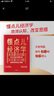 包郵 懂點(diǎn)兒經(jīng)濟(jì)學(xué)：看清世界的運(yùn)行邏輯 王福重著 中信出版社圖書 曬單實(shí)拍圖