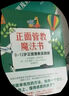 正面管教魔法書(shū) 曬單實(shí)拍圖
