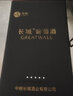 長(cháng)城（GreatWall）【中糧禮盒】中糧長(cháng)城紅酒 長(cháng)城星級干紅葡萄酒750ml*2瓶紅酒禮盒 一星解百納干紅 曬單實(shí)拍圖