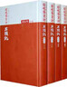 紅樓夢(mèng)古抄本：脂硯齋重評石頭記（庚辰本）（套裝共4冊）  人民文學(xué)出版社 曬單實(shí)拍圖