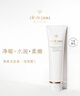 肌膚之鑰（CPB）【達人專享】凈采潔面膏125ml*2(濕潤型)凈澈生日禮物送女友 曬單實拍圖