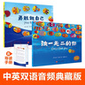 麥吉先生的奇妙旅行（全3冊）具有3D效果的水粉畫 培養(yǎng)孩子觀察力 緊張又刺激冒險故事 讓孩子愛上戶外運動 培養(yǎng)孩子樂觀積極的生活態(tài)度 曬單實拍圖