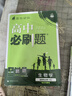 2026新版高中高二必刷題上冊下冊 高中必刷題語(yǔ)文物理化學(xué)政治歷史數學(xué)選擇性必修一二三四選修1234 配狂K重點(diǎn)答案及解析同步講解新高考教材 【2026高二上】物理 選修2 人教版 曬單實(shí)拍圖