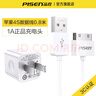 品勝（PISEN）適用蘋(píng)果4充電線(xiàn)ipad數據線(xiàn)4s手機平板ipad3/2/1老款iphone4蘋(píng)果四老款套裝iPod touch4一代充電器 套裝【0.8米線(xiàn)+1A充電頭】 曬單實(shí)拍圖