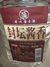 星福臺(tái)醬香型53度桶裝白酒高粱酒高度原漿純糧食窖藏老酒5L自飲泡酒 曬單實(shí)拍圖
