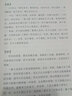 【包郵】論語心印 論語的生活智慧講要解讀譯解詮解書籍 曬單實(shí)拍圖