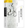 汗青堂叢書·羅馬帝國四部曲（140-143四冊套裝）：羅馬的崛起+帝國的開端+帝國的勝利+帝國的悲劇 曬單實拍圖