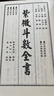 正宗紫微斗數全書(shū) 正宗占星術(shù) 南北山人著(zhù) 集文書(shū)局印行 現貨影印 曬單實(shí)拍圖