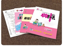 榮德基 小學(xué)典中點(diǎn)三年級語(yǔ)文上冊人教版 小學(xué)語(yǔ)文數學(xué)同步訓練課時(shí)作業(yè)本實(shí)驗班提優(yōu)訓練拔尖提高特訓學(xué)霸作業(yè)本必刷題天天練 曬單實(shí)拍圖