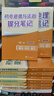 【正版包郵-全科10冊】2025新版張雪峰初中提分筆記 數(shù)學(xué)英語物理全新升級提分筆記 張雪峰初中初一初二三教材同步 七八九年級中考復(fù)習(xí)知識學(xué)霸清單手冊輔導(dǎo)資料峰閱萬卷 【全9科10冊】語文數(shù)學(xué)+英語2 曬單實拍圖