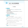 高中數學(xué)基礎知識導引 曬單實(shí)拍圖