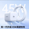 綠聯(lián)45W適用蘋果17充電器套裝iPhone17/16ProMax/plus/Air手機PD40W氮化鎵快充頭Type-C數(shù)據(jù)線ipad插頭 曬單實拍圖