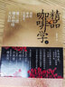 包郵 全2冊 精品咖啡學(xué)上下冊 韓懷宗著 咖啡制作新手入門教材 手沖品鑒咖啡知識 手工咖啡書大全教程 咖啡師培訓(xùn)教材 書籍Y333 曬單實拍圖