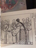 雷人版 玉堂春 連環(huán)畫小人書 50開小精 錢笑呆 繪 連環(huán)畫出版社 曬單實(shí)拍圖