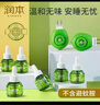 潤本（RUNBEN）蚊香液電蚊香驅蚊液90晚45ml×3瓶補充裝防蚊無(wú)香型 曬單實(shí)拍圖