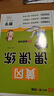 【榮恒】2025秋新版黃岡課課練三年級上冊語(yǔ)文數學(xué)英語(yǔ)全3冊人教版同步課本訓練題隨堂練習一課一練小學(xué)練習冊小狀元作業(yè)本試卷 曬單實(shí)拍圖