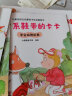 儿童自信力培养绘本（全8册）培养孩子遇事不乱，处事不惊，自信满满，从容面对的一种心境(中国环境标志产品 绿色印刷) 实拍图