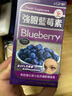 香港直郵  威斯強眼藍莓素 葉黃素護眼緩解眼睛疲勞舒緩眼睛干澀增強視覺(jué)消除黑眼圈 威斯強眼藍莓素100粒/瓶 曬單實(shí)拍圖