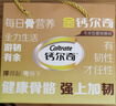 金鈣爾奇碳酸鈣維D3元素片禮盒裝200片OTC 送中老年成人鈣治骨質(zhì)疏松維生素d3手足抽筋長(cháng)輩禮物送禮 曬單實(shí)拍圖