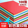 易利豐（elifo）A4硬卡紙彩色 加厚手工折紙制作材料 兒童學(xué)生幼兒園繪畫剪紙彩紙硬紙彩卡紙30色混裝30張 曬單實(shí)拍圖