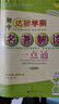 2024廣東達(dá)標(biāo)學(xué)案名著解讀一點(diǎn)通2025版統(tǒng)編新教材 達(dá)標(biāo)學(xué)案古詩文解讀一點(diǎn)通 達(dá)標(biāo)學(xué)案現(xiàn)代文解讀一點(diǎn)通 達(dá)標(biāo)學(xué)案課外文言文閱讀 初中七至九年級(jí) 2025版名著解讀一點(diǎn)通 曬單實(shí)拍圖